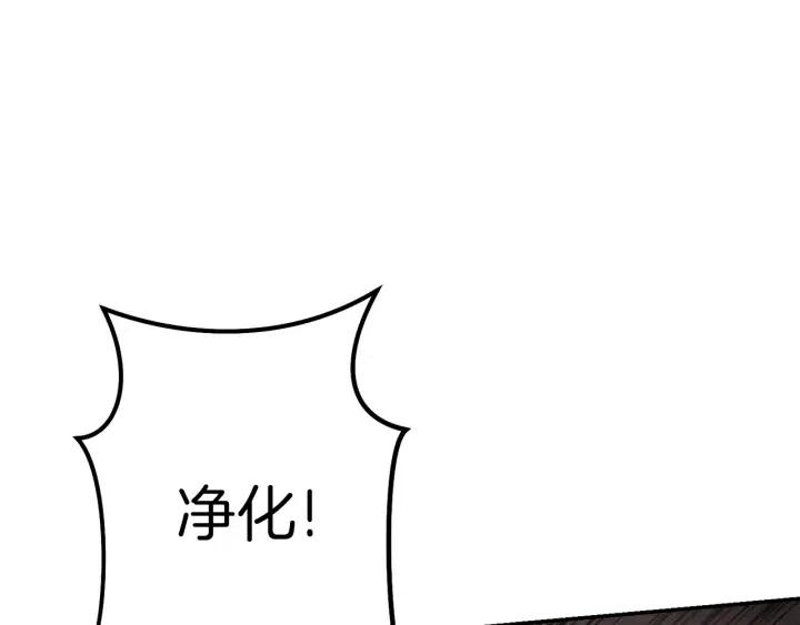 重启地下城韩漫全集-第87话无删减无遮挡章节图片 