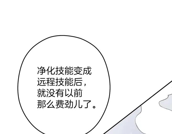 重启地下城韩漫全集-第87话无删减无遮挡章节图片 