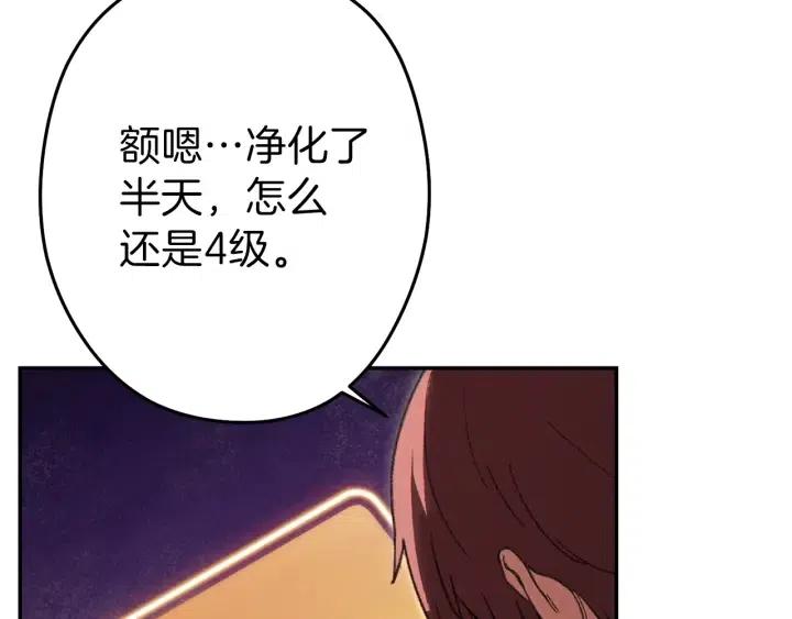 重启地下城韩漫全集-第87话无删减无遮挡章节图片 