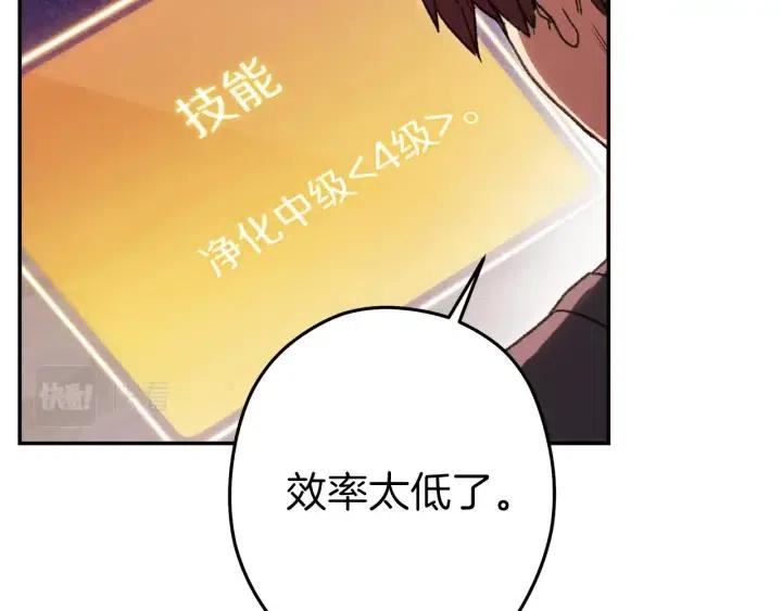 重启地下城韩漫全集-第87话无删减无遮挡章节图片 