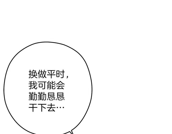 重启地下城韩漫全集-第87话无删减无遮挡章节图片 