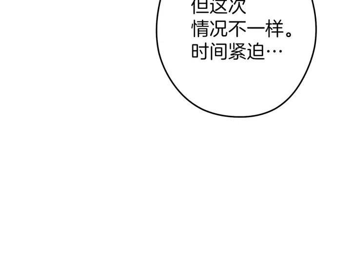 重启地下城韩漫全集-第87话无删减无遮挡章节图片 