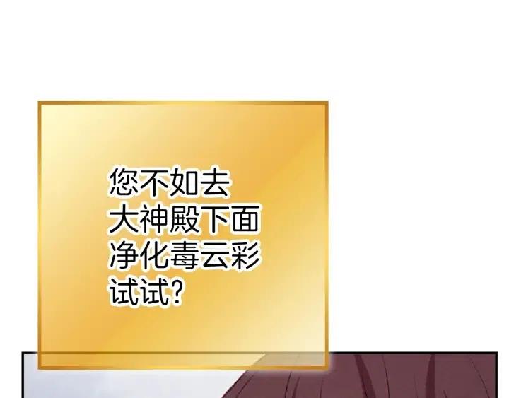 重启地下城韩漫全集-第87话无删减无遮挡章节图片 