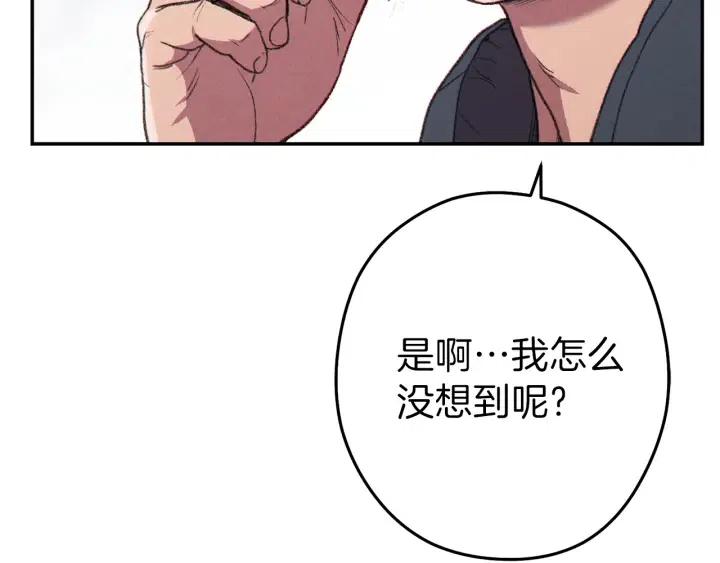 重启地下城韩漫全集-第87话无删减无遮挡章节图片 