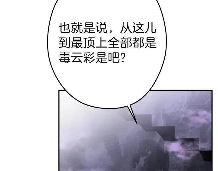 重启地下城韩漫全集-第87话无删减无遮挡章节图片 
