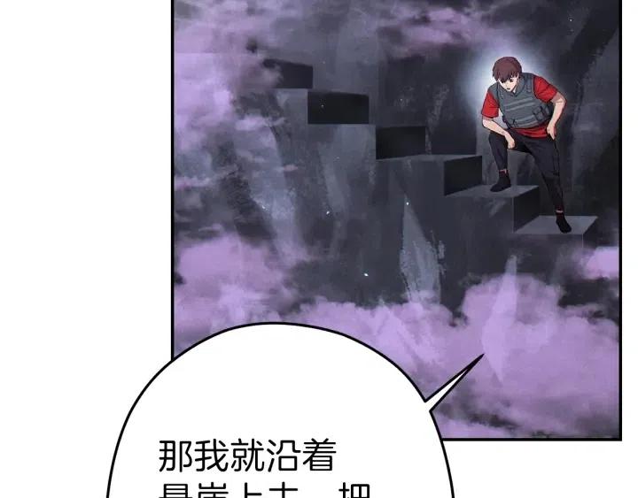 重启地下城韩漫全集-第87话无删减无遮挡章节图片 