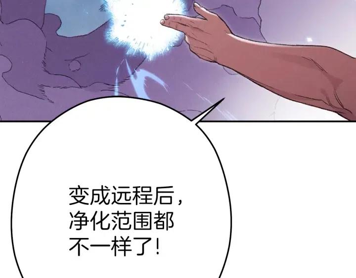 重启地下城韩漫全集-第87话无删减无遮挡章节图片 