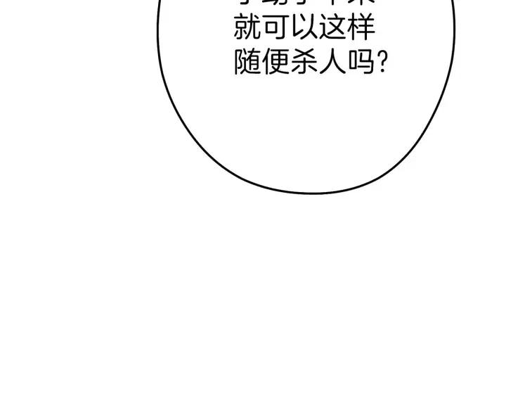 重启地下城韩漫全集-第87话无删减无遮挡章节图片 