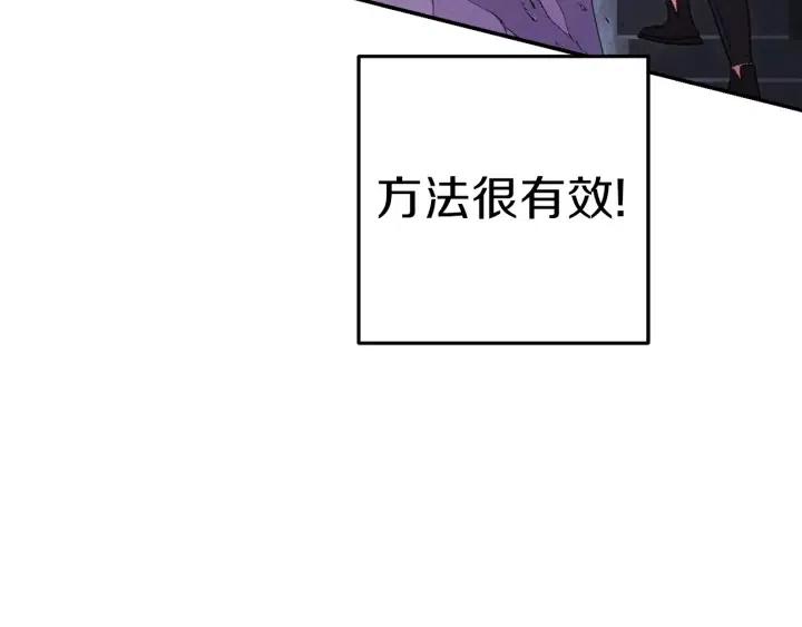 重启地下城韩漫全集-第87话无删减无遮挡章节图片 