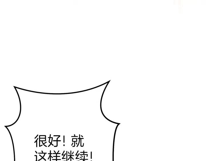 重启地下城韩漫全集-第87话无删减无遮挡章节图片 