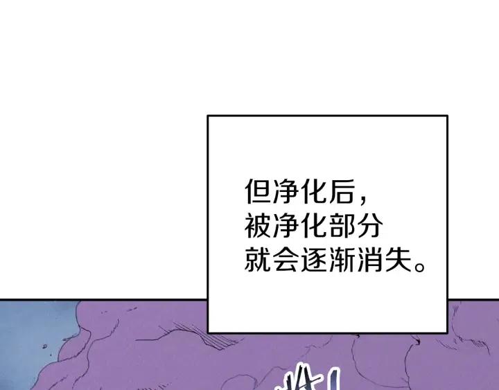 重启地下城韩漫全集-第87话无删减无遮挡章节图片 