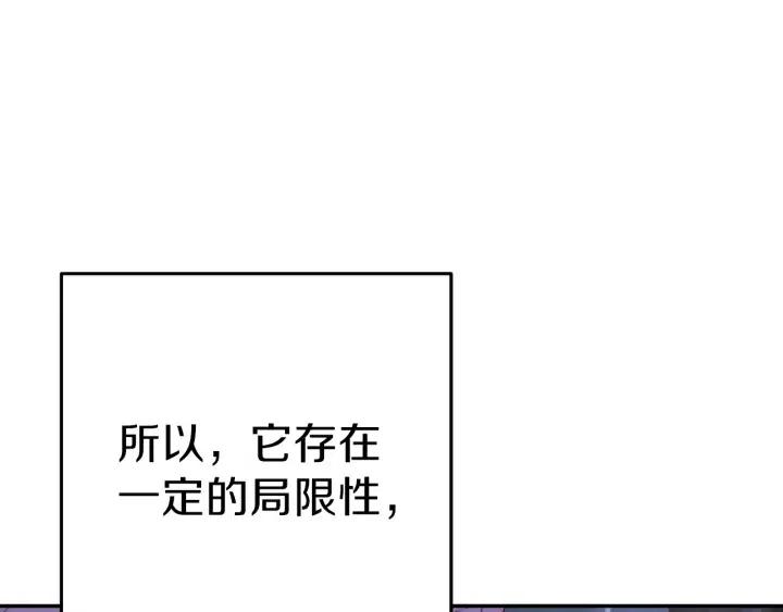 重启地下城韩漫全集-第87话无删减无遮挡章节图片 