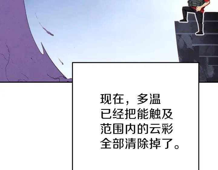 重启地下城韩漫全集-第87话无删减无遮挡章节图片 