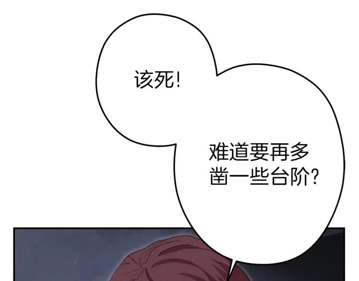 重启地下城韩漫全集-第87话无删减无遮挡章节图片 