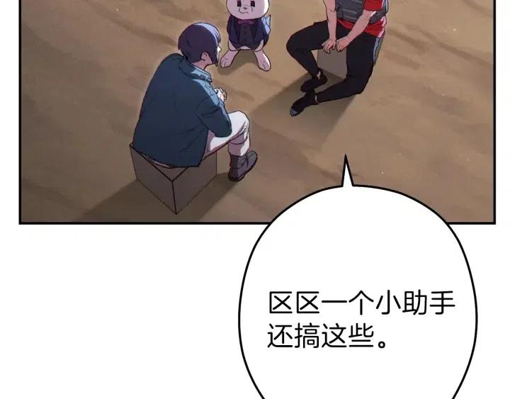 重启地下城韩漫全集-第87话无删减无遮挡章节图片 