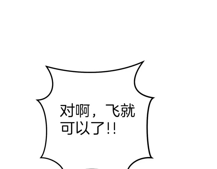 重启地下城韩漫全集-第87话无删减无遮挡章节图片 