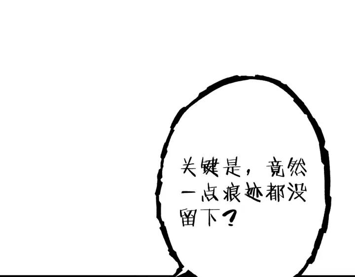 重启地下城韩漫全集-第87话无删减无遮挡章节图片 