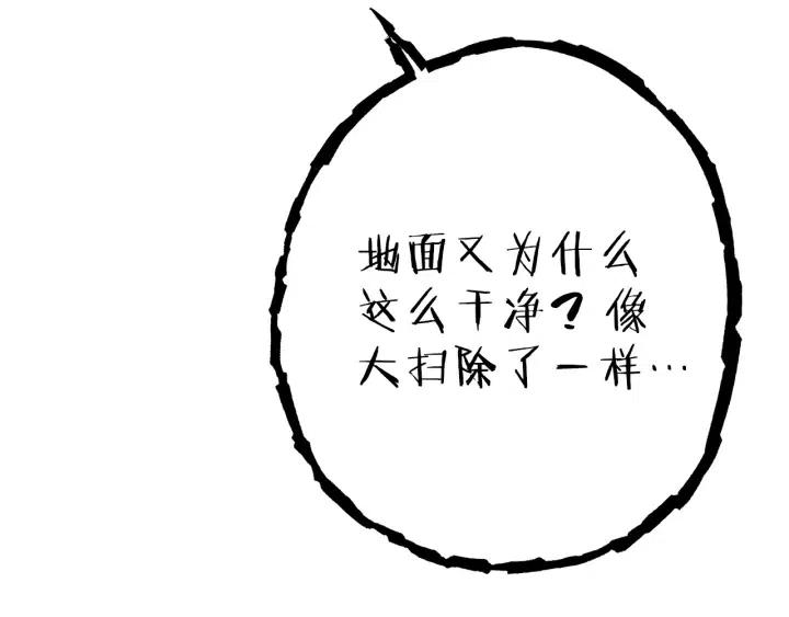 重启地下城韩漫全集-第87话无删减无遮挡章节图片 