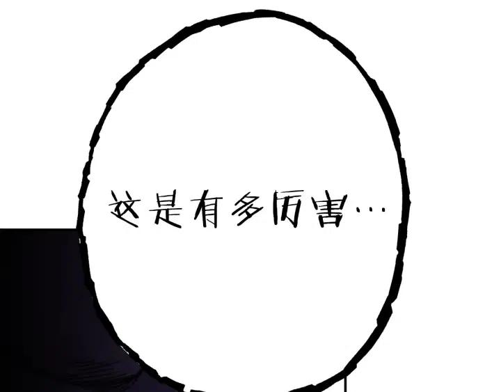 重启地下城韩漫全集-第87话无删减无遮挡章节图片 