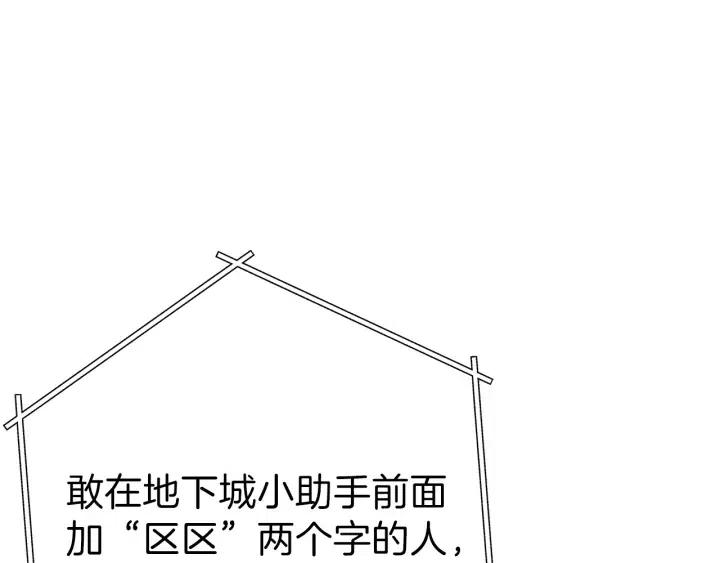 重启地下城韩漫全集-第87话无删减无遮挡章节图片 