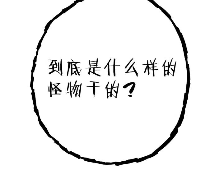 重启地下城韩漫全集-第87话无删减无遮挡章节图片 