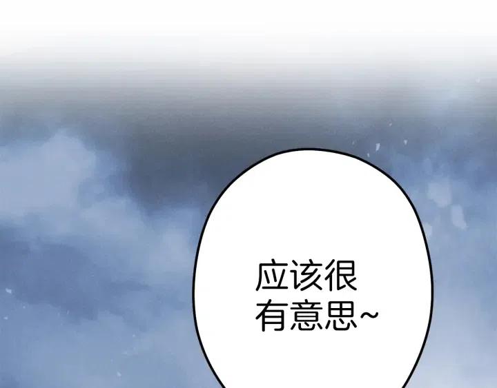 重启地下城韩漫全集-第87话无删减无遮挡章节图片 