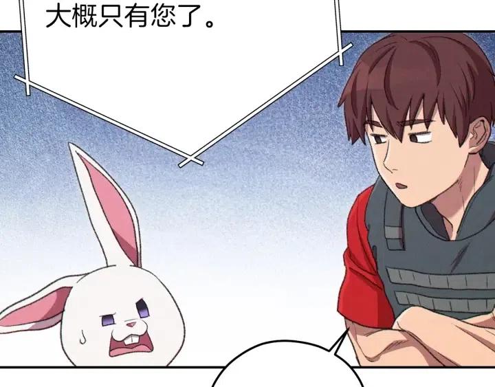 重启地下城韩漫全集-第87话无删减无遮挡章节图片 