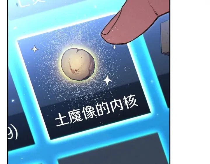 重启地下城韩漫全集-第87话无删减无遮挡章节图片 