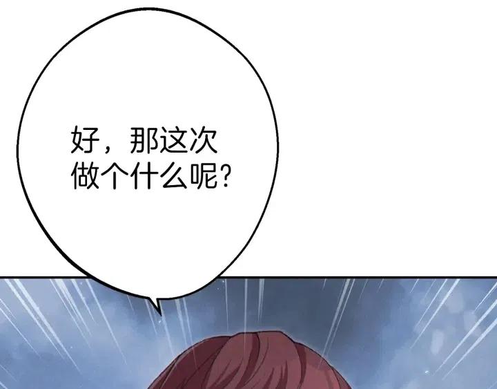 重启地下城韩漫全集-第87话无删减无遮挡章节图片 