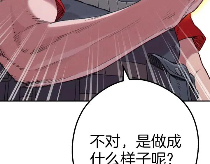 重启地下城韩漫全集-第87话无删减无遮挡章节图片 