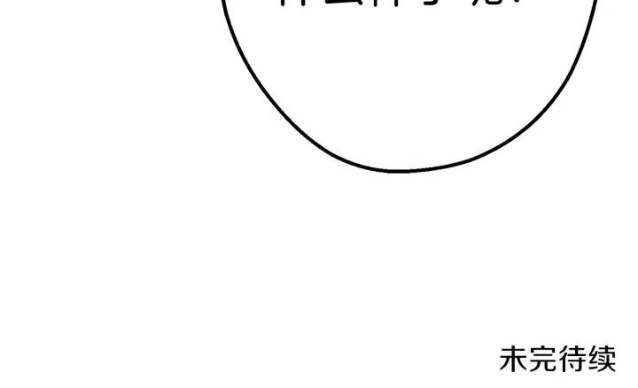 重启地下城韩漫全集-第87话无删减无遮挡章节图片 