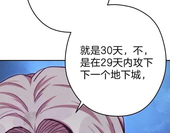 重启地下城韩漫全集-第87话无删减无遮挡章节图片 