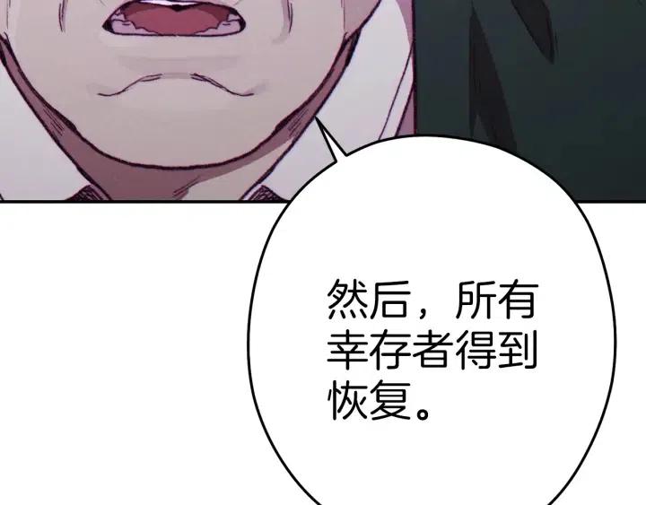 重启地下城韩漫全集-第87话无删减无遮挡章节图片 