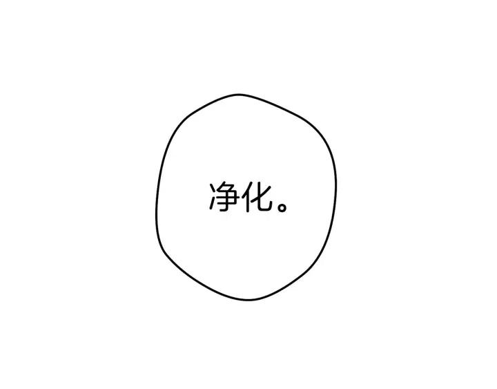 重启地下城韩漫全集-第87话无删减无遮挡章节图片 