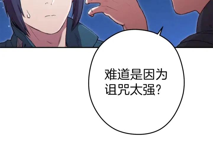 重启地下城韩漫全集-第87话无删减无遮挡章节图片 