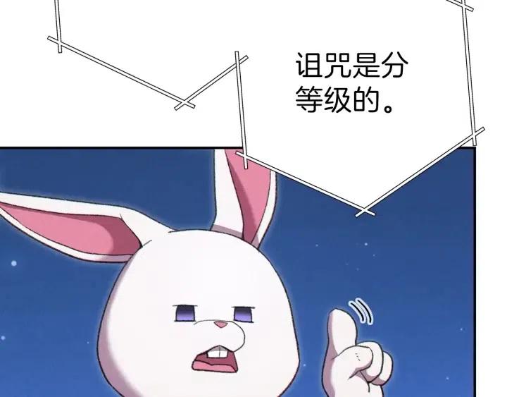 重启地下城韩漫全集-第87话无删减无遮挡章节图片 