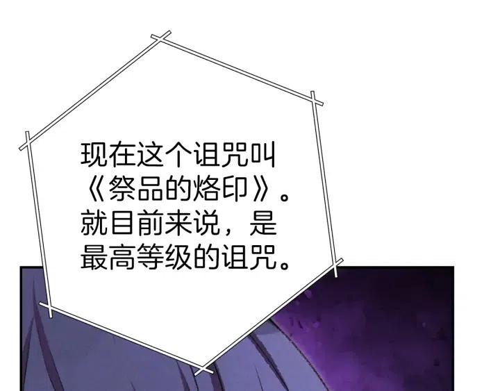 重启地下城韩漫全集-第87话无删减无遮挡章节图片 