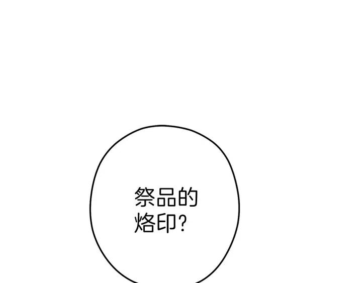 重启地下城韩漫全集-第87话无删减无遮挡章节图片 