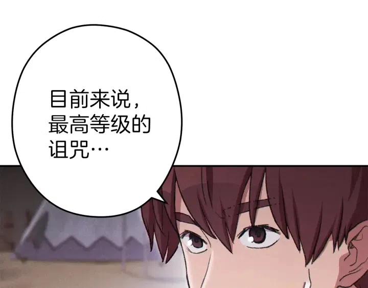 重启地下城韩漫全集-第87话无删减无遮挡章节图片 