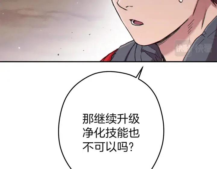 重启地下城韩漫全集-第87话无删减无遮挡章节图片 