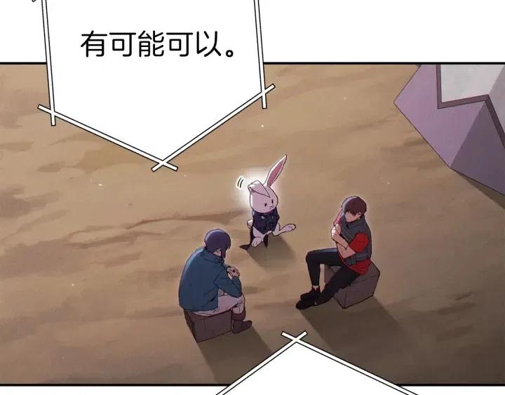 重启地下城韩漫全集-第87话无删减无遮挡章节图片 