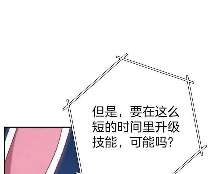 重启地下城韩漫全集-第87话无删减无遮挡章节图片 