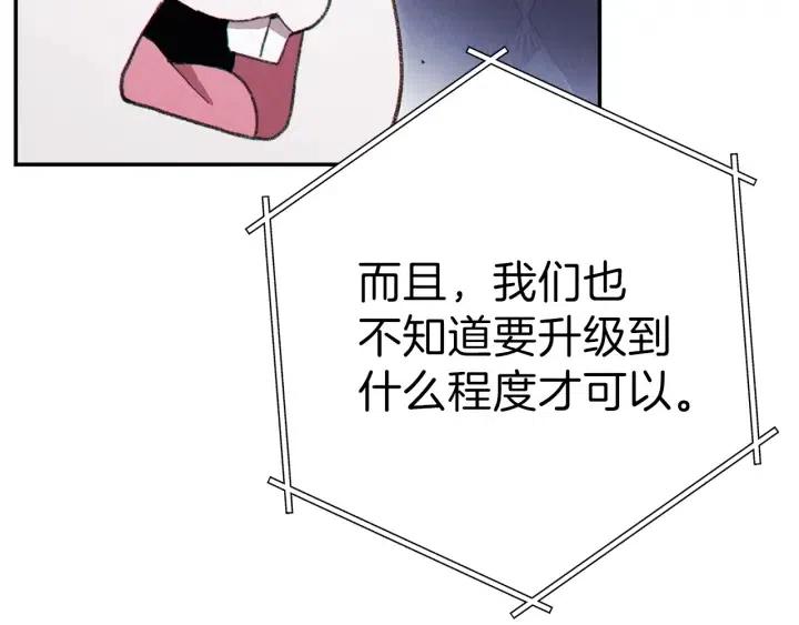 重启地下城韩漫全集-第87话无删减无遮挡章节图片 