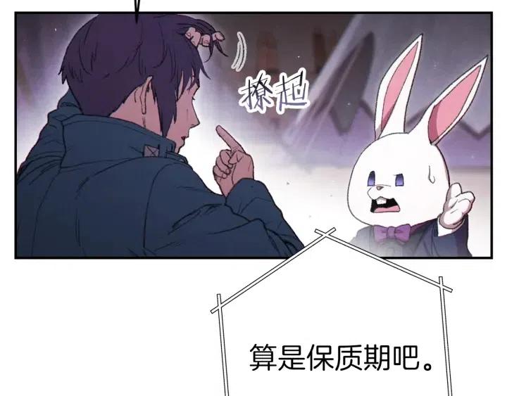 重启地下城韩漫全集-第87话无删减无遮挡章节图片 