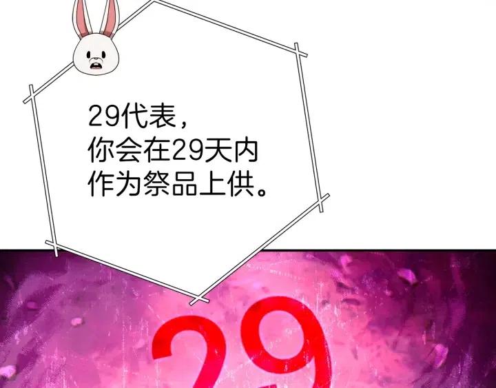 重启地下城韩漫全集-第87话无删减无遮挡章节图片 