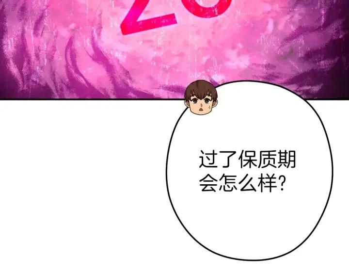 重启地下城韩漫全集-第87话无删减无遮挡章节图片 