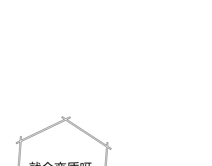 重启地下城韩漫全集-第87话无删减无遮挡章节图片 