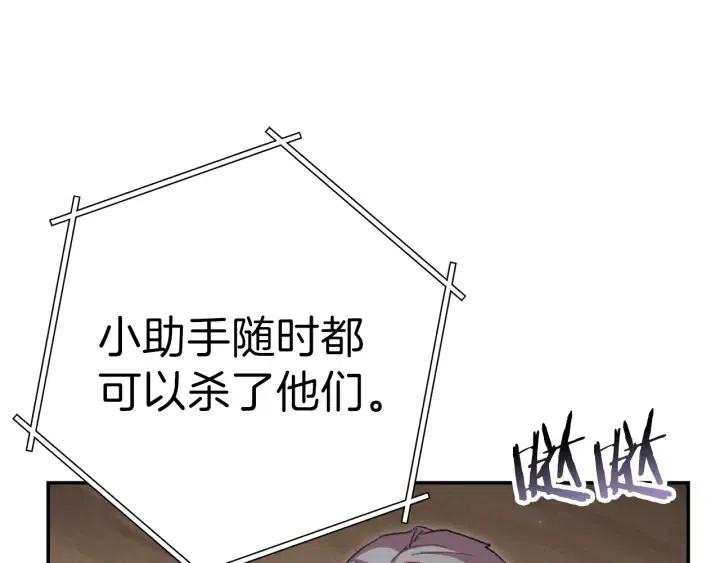 重启地下城韩漫全集-第87话无删减无遮挡章节图片 