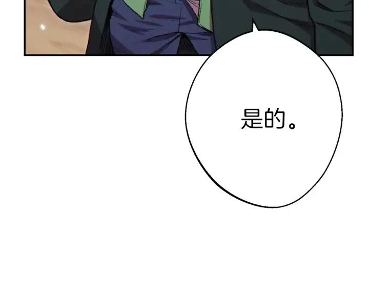 重启地下城韩漫全集-第87话无删减无遮挡章节图片 
