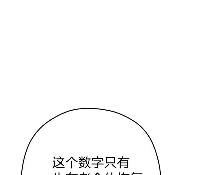重启地下城韩漫全集-第87话无删减无遮挡章节图片 